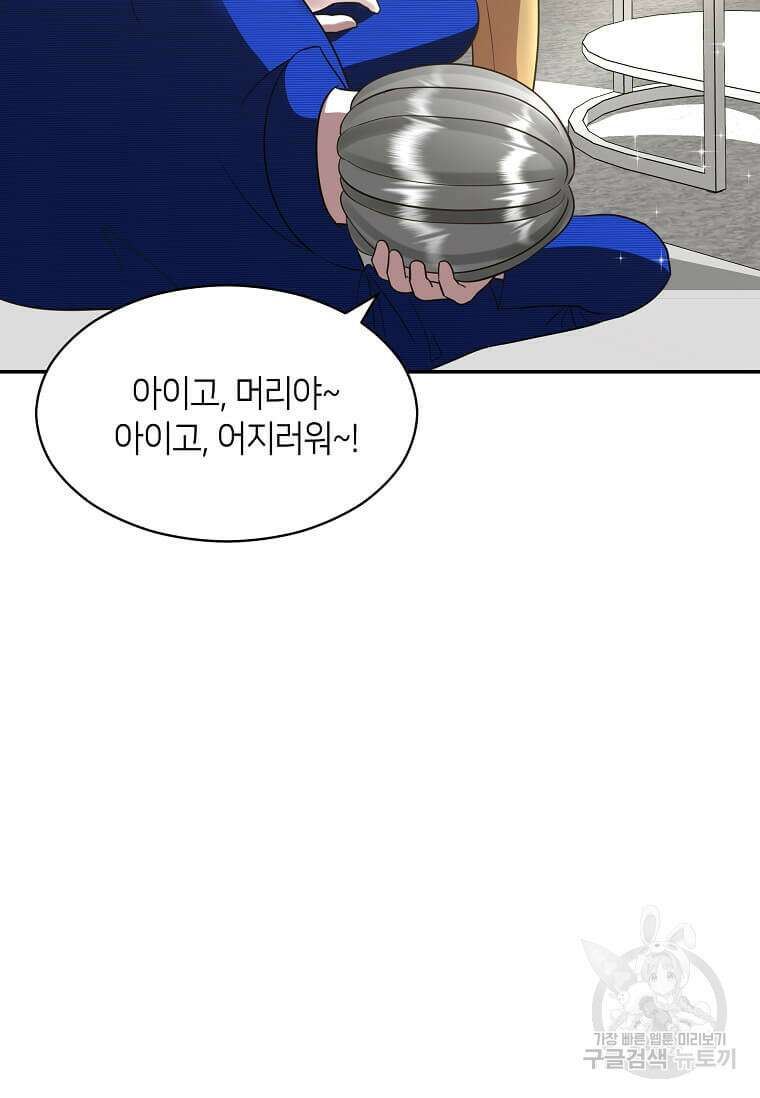 집착의 이유 6화 27
