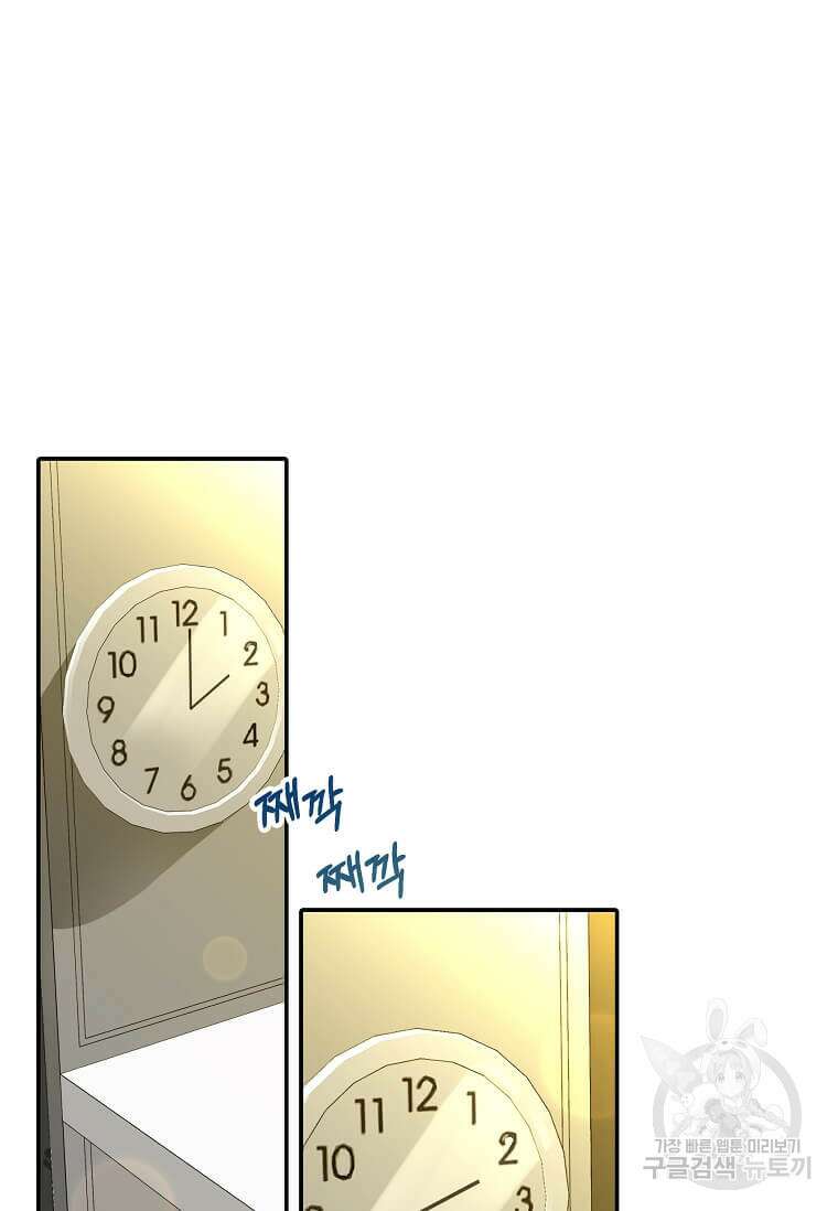 집착의 이유 6화 28