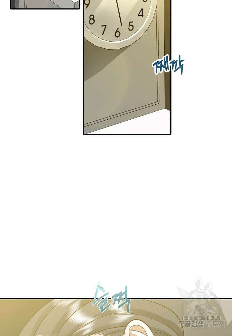 집착의 이유 6화 29