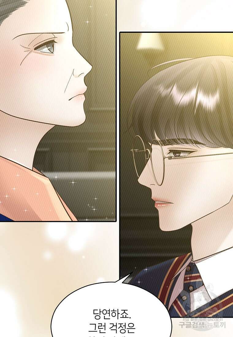 집착의 이유 6화 33