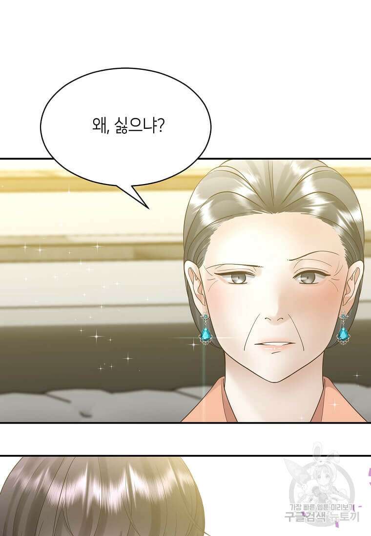 집착의 이유 6화 36