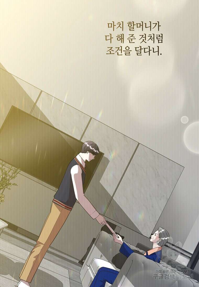 집착의 이유 6화 38