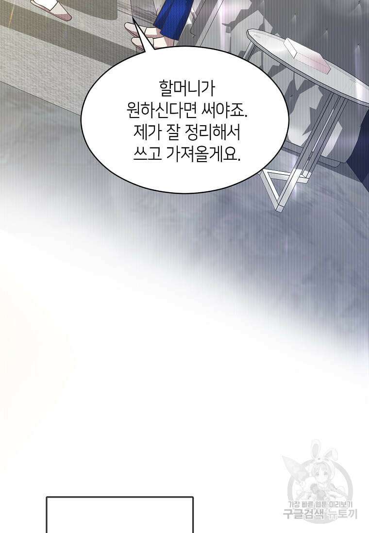 집착의 이유 6화 39