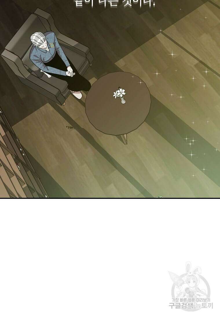 집착의 이유 6화 50