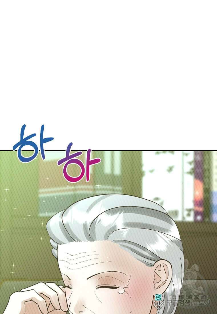 집착의 이유 6화 69
