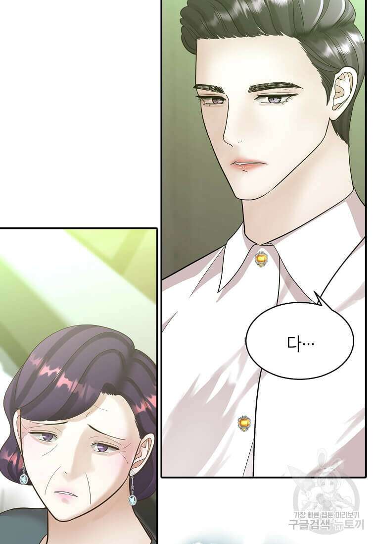 집착의 이유 6화 93