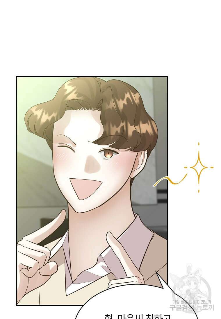 집착의 이유 6화 96