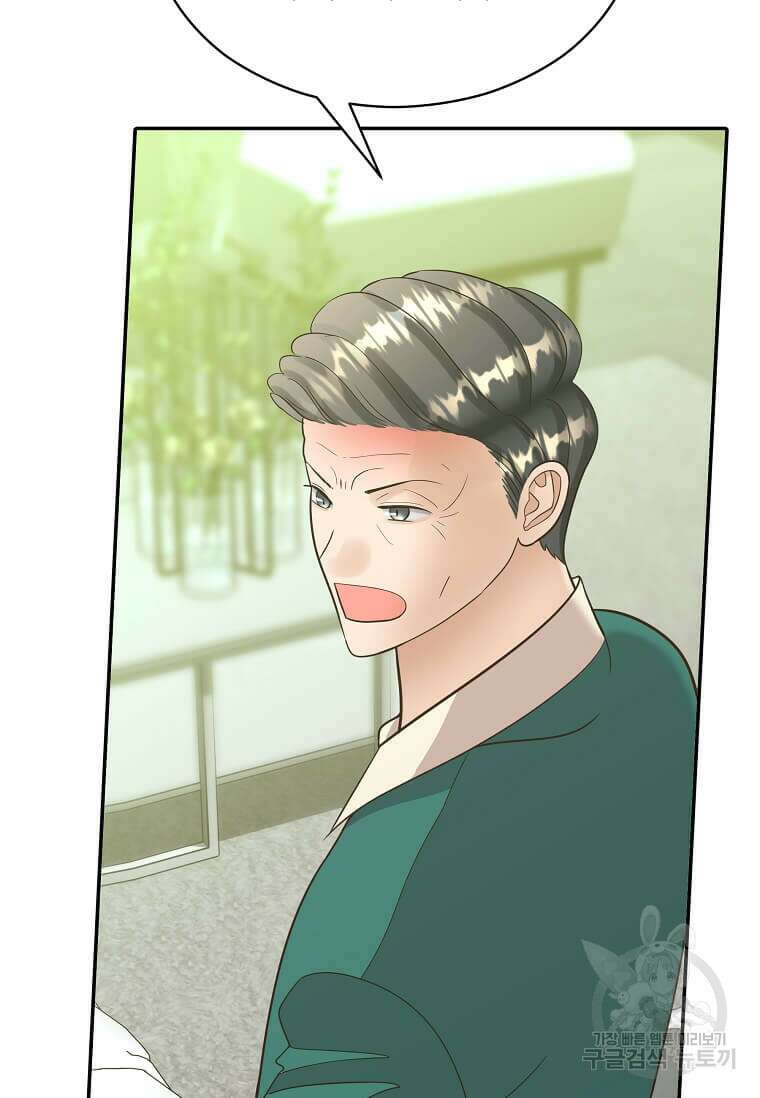 집착의 이유 6화 99