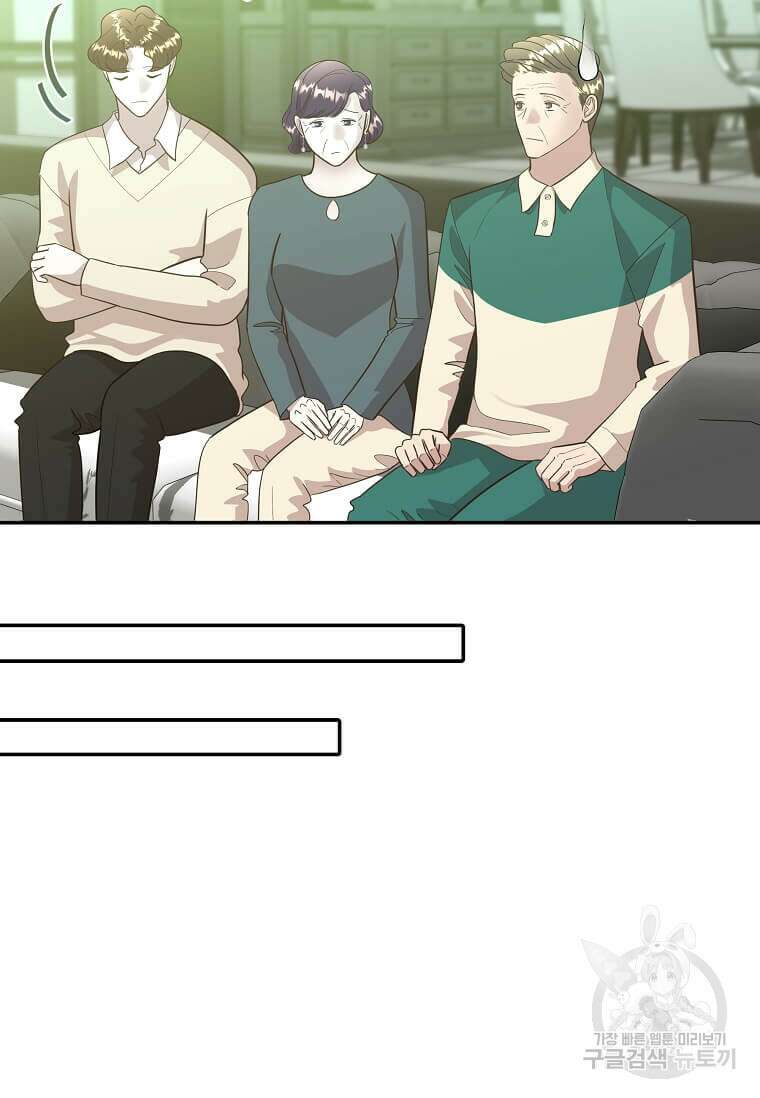 집착의 이유 6화 103