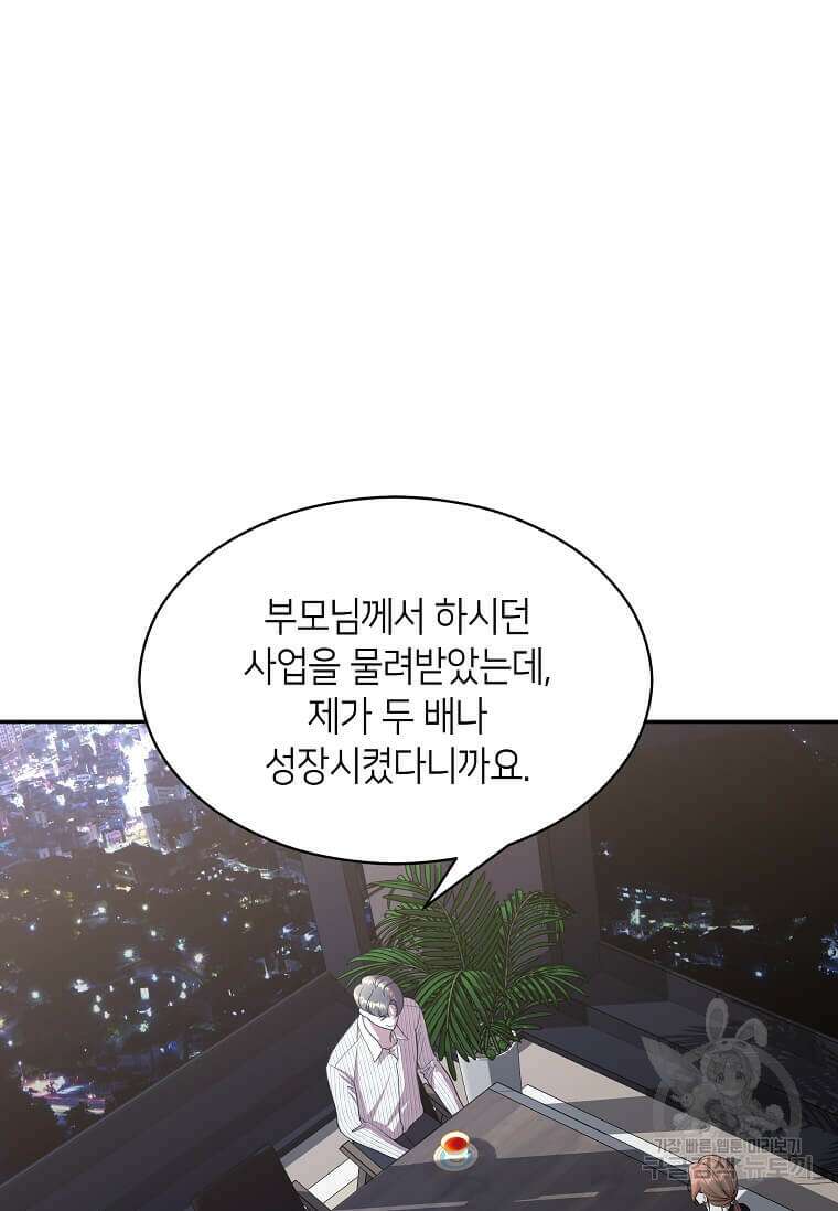 집착의 이유 6화 105