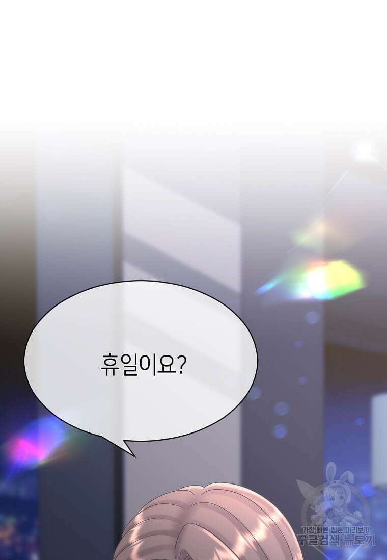 집착의 이유 6화 108