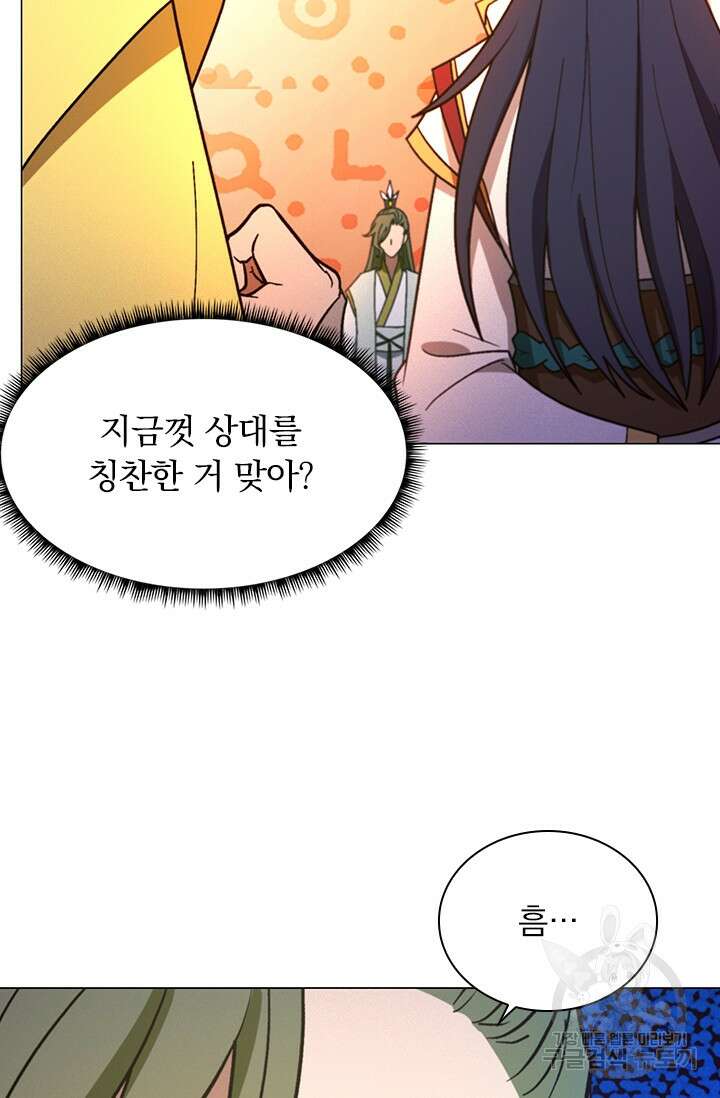 만고검신 시즌2 101화 6