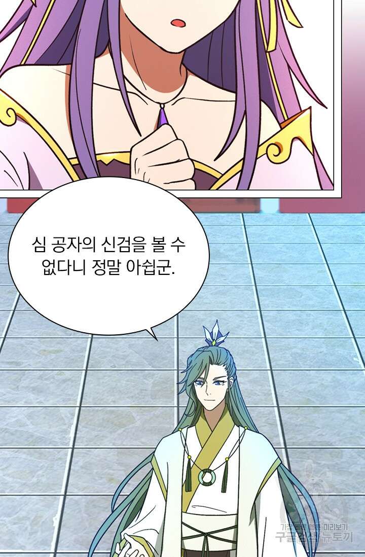 만고검신 시즌2 101화 11