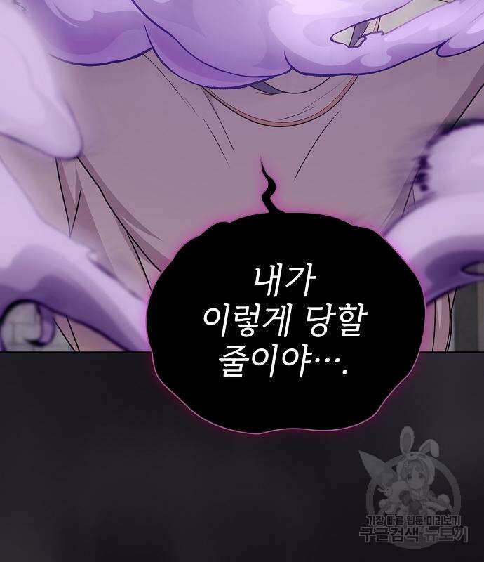 튜토리얼 탑의 고인물 176화 5
