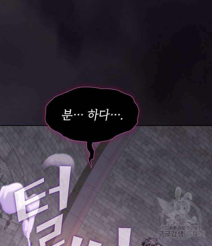 튜토리얼 탑의 고인물 176화 6