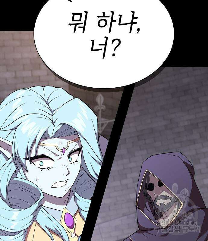 튜토리얼 탑의 고인물 176화 10