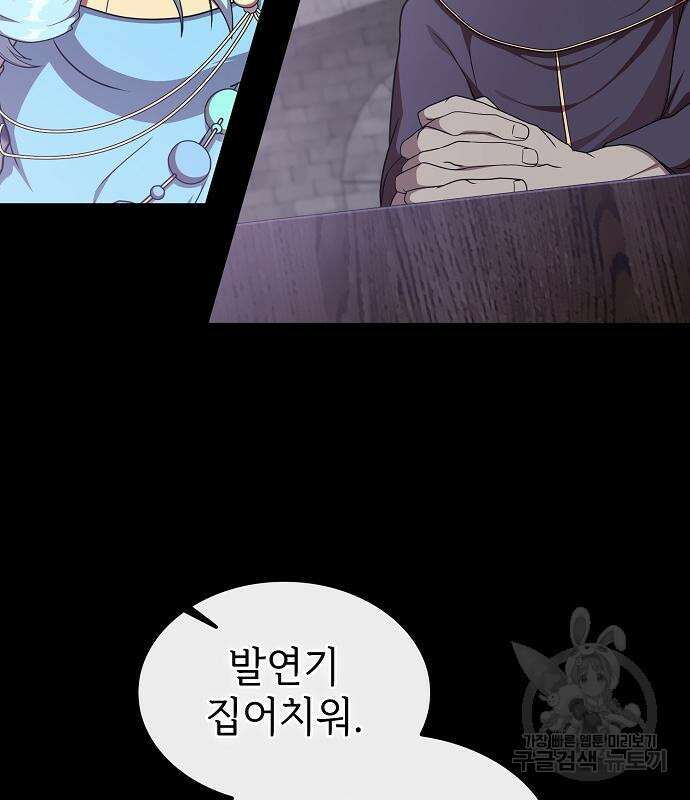 튜토리얼 탑의 고인물 176화 11