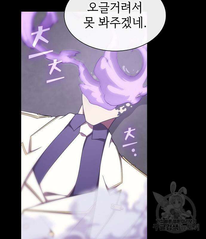 튜토리얼 탑의 고인물 176화 12