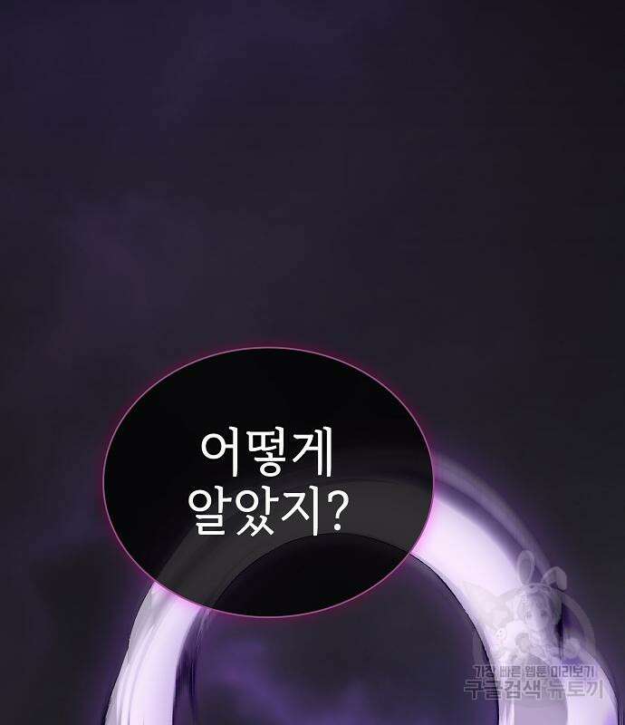 튜토리얼 탑의 고인물 176화 16