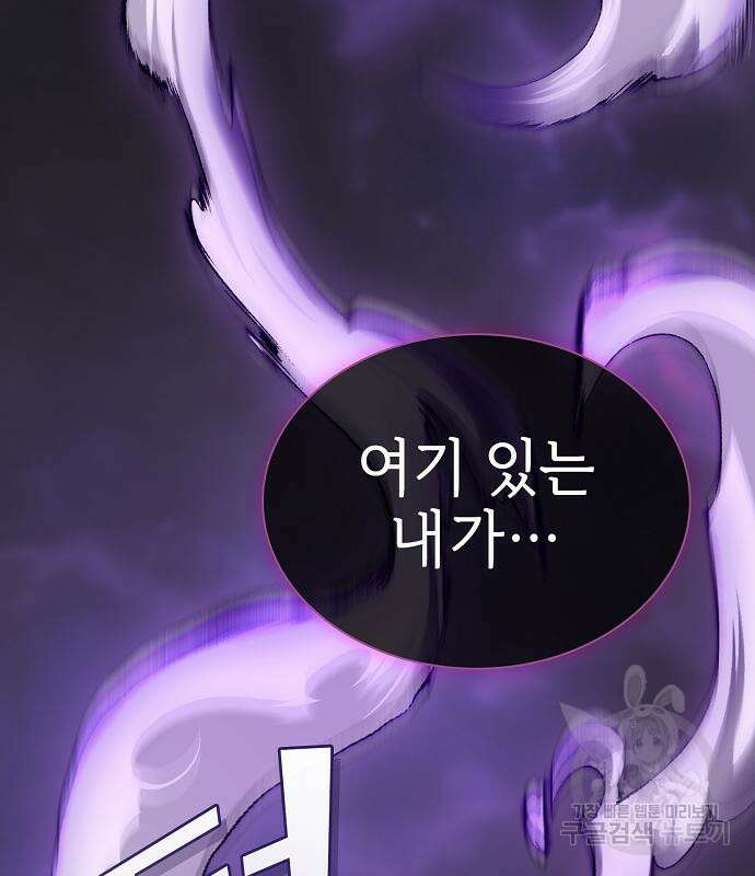 튜토리얼 탑의 고인물 176화 17