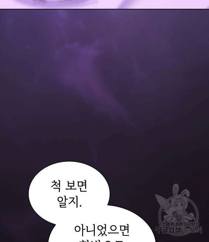 튜토리얼 탑의 고인물 176화 21