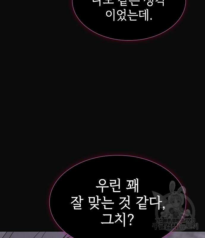 튜토리얼 탑의 고인물 176화 25