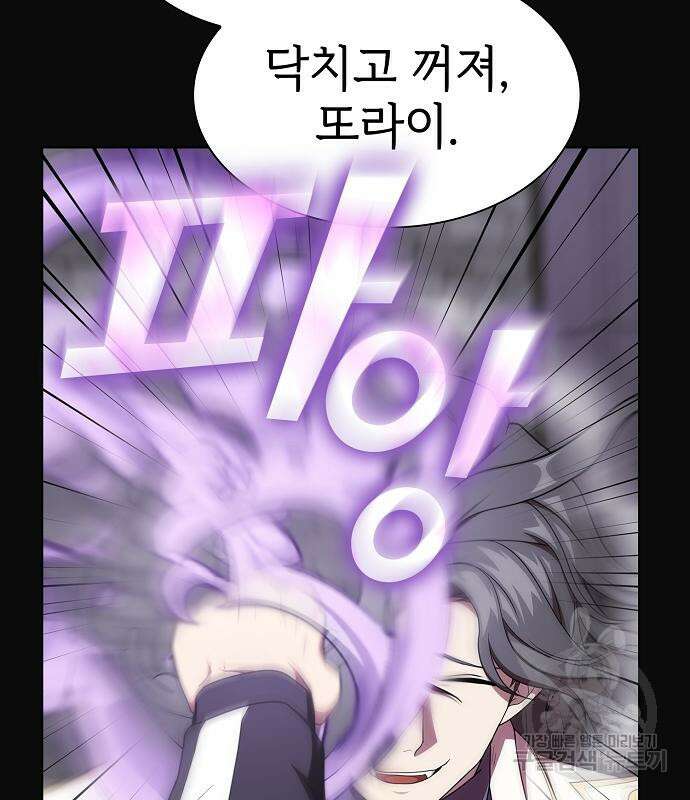튜토리얼 탑의 고인물 176화 28