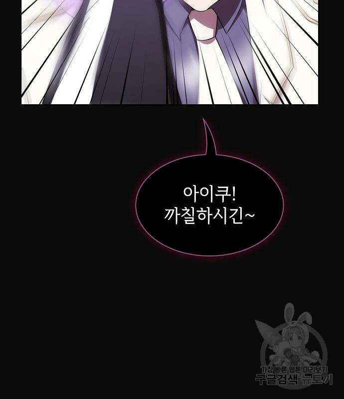 튜토리얼 탑의 고인물 176화 29