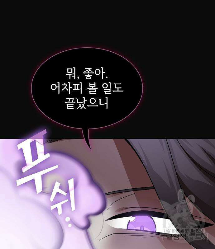 튜토리얼 탑의 고인물 176화 30