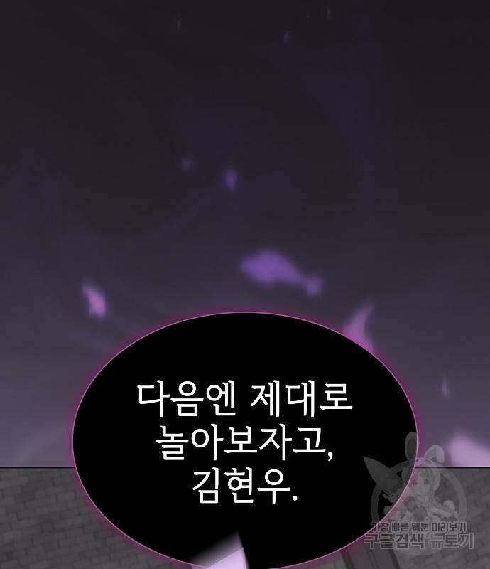 튜토리얼 탑의 고인물 176화 32