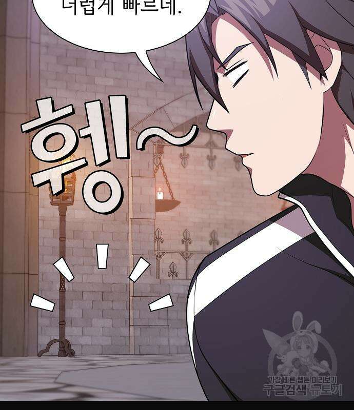 튜토리얼 탑의 고인물 176화 37