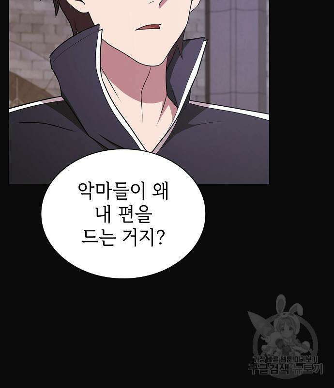튜토리얼 탑의 고인물 176화 45