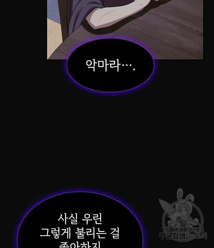 튜토리얼 탑의 고인물 176화 47