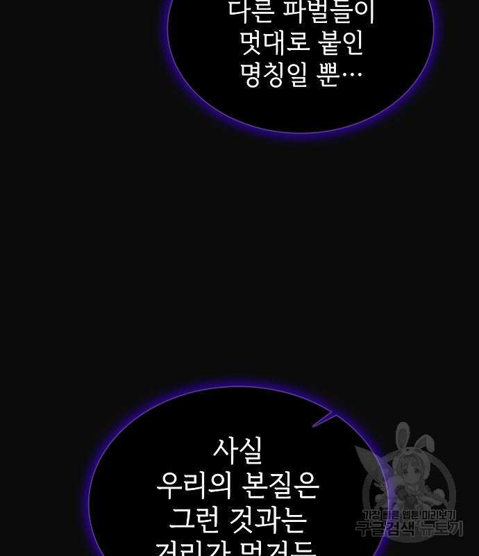 튜토리얼 탑의 고인물 176화 49