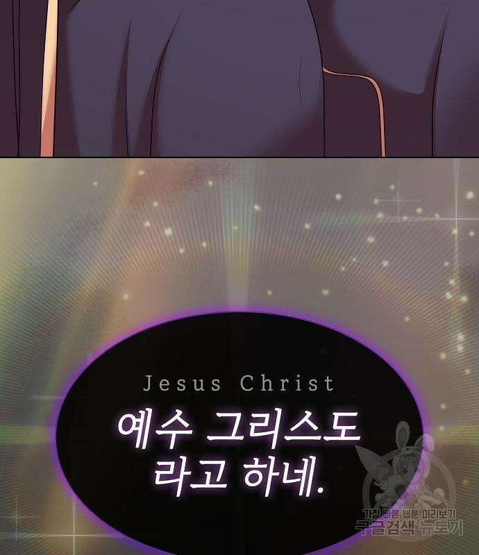 튜토리얼 탑의 고인물 176화 59