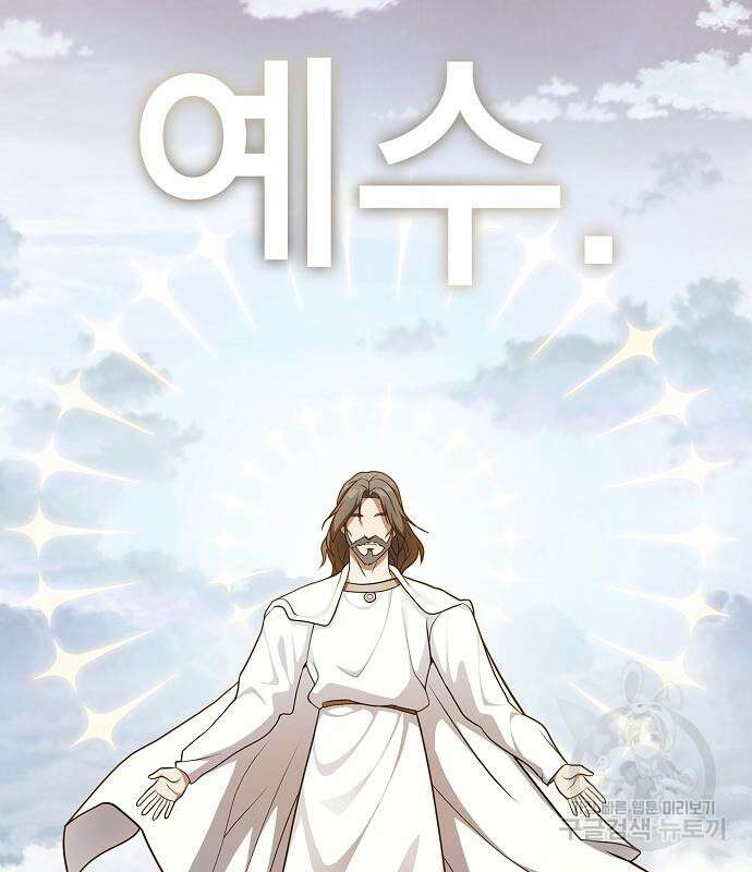 튜토리얼 탑의 고인물 176화 64