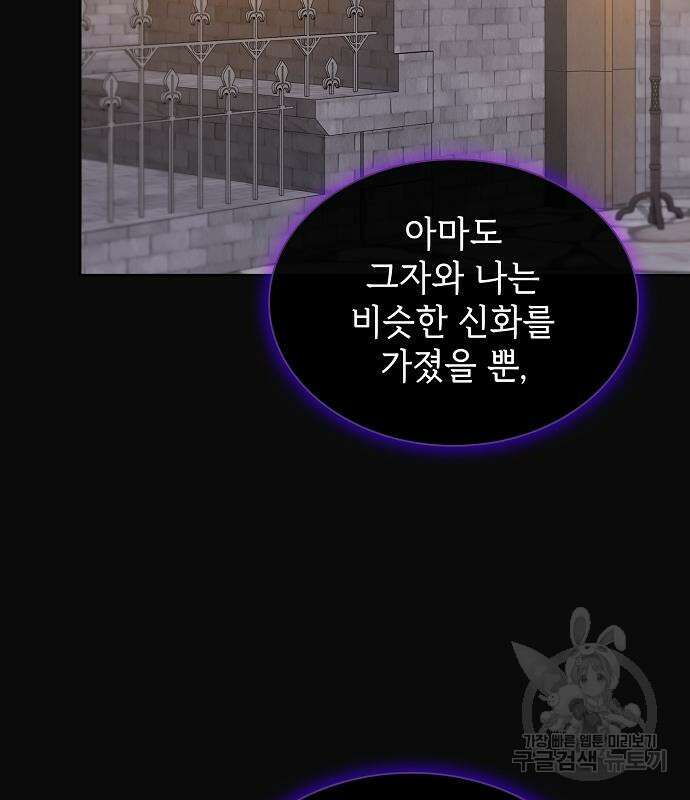 튜토리얼 탑의 고인물 176화 75