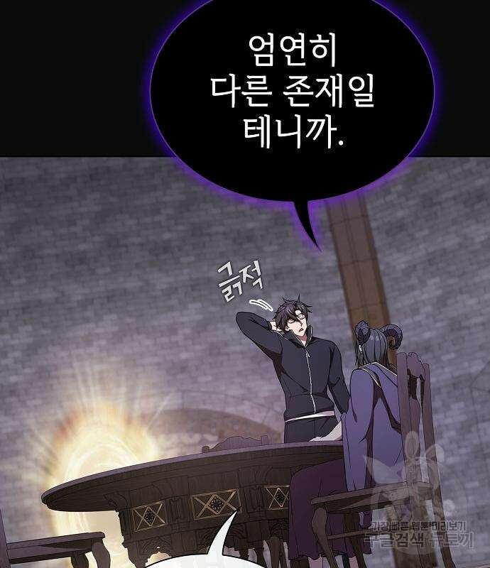 튜토리얼 탑의 고인물 176화 76