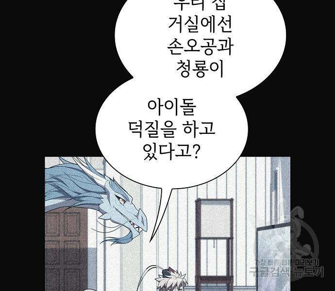 튜토리얼 탑의 고인물 176화 78