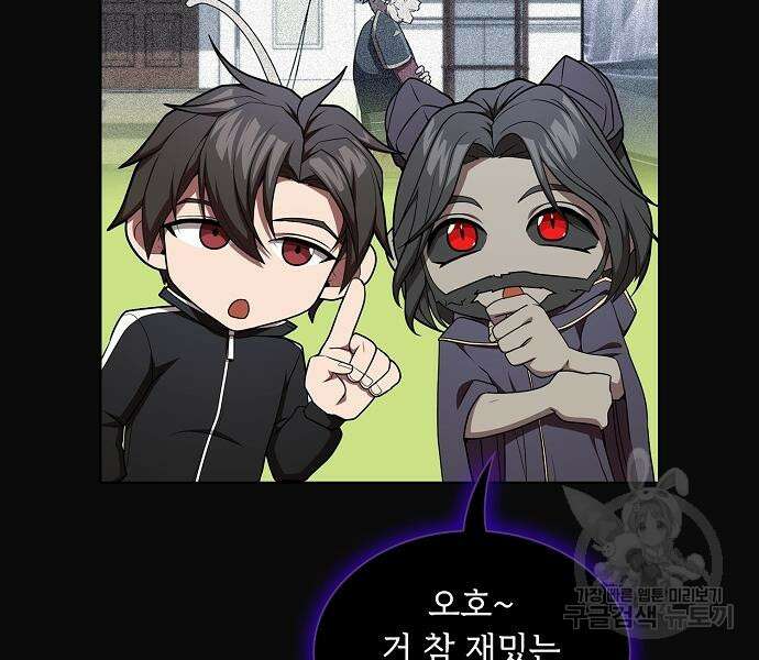튜토리얼 탑의 고인물 176화 79