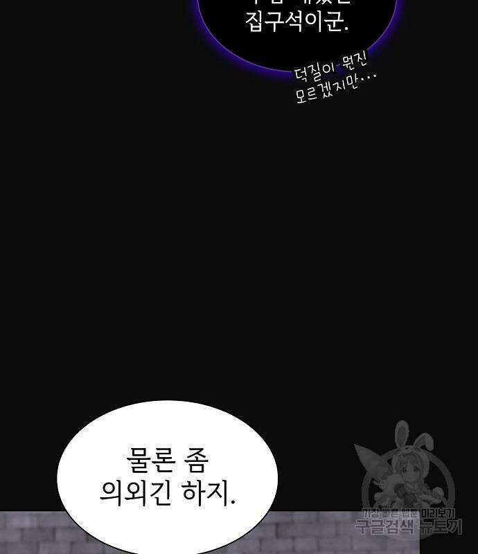 튜토리얼 탑의 고인물 176화 80