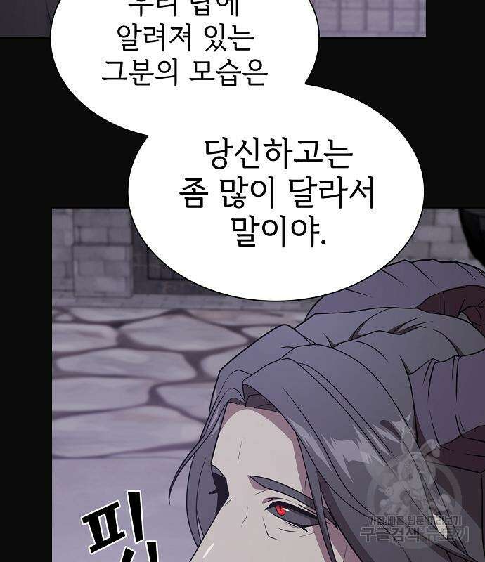 튜토리얼 탑의 고인물 176화 82
