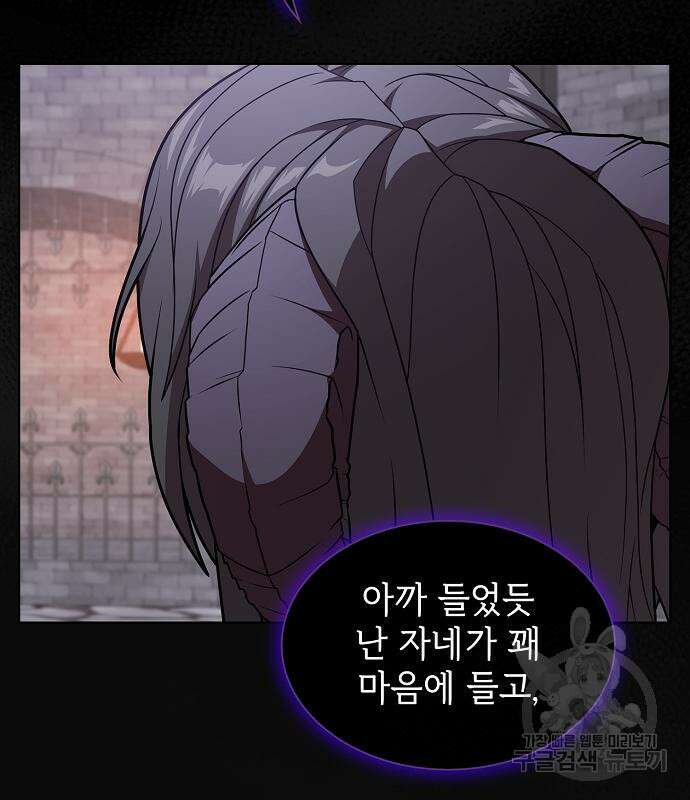 튜토리얼 탑의 고인물 176화 88