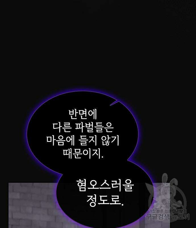 튜토리얼 탑의 고인물 176화 89