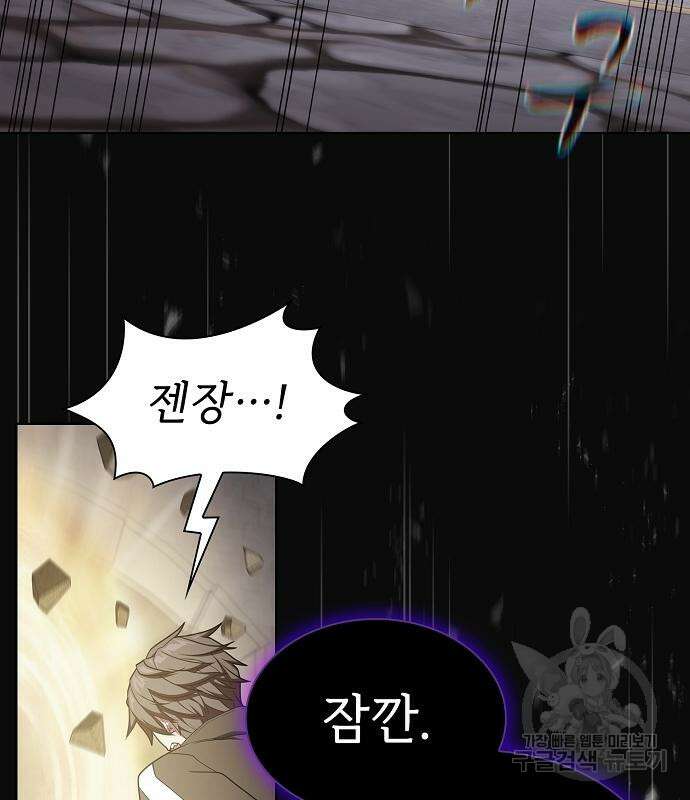 튜토리얼 탑의 고인물 176화 96