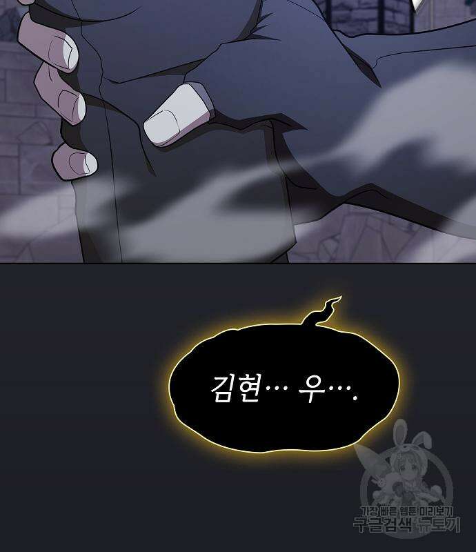 튜토리얼 탑의 고인물 176화 115