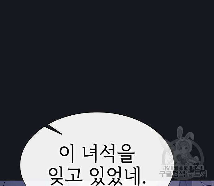 튜토리얼 탑의 고인물 176화 118