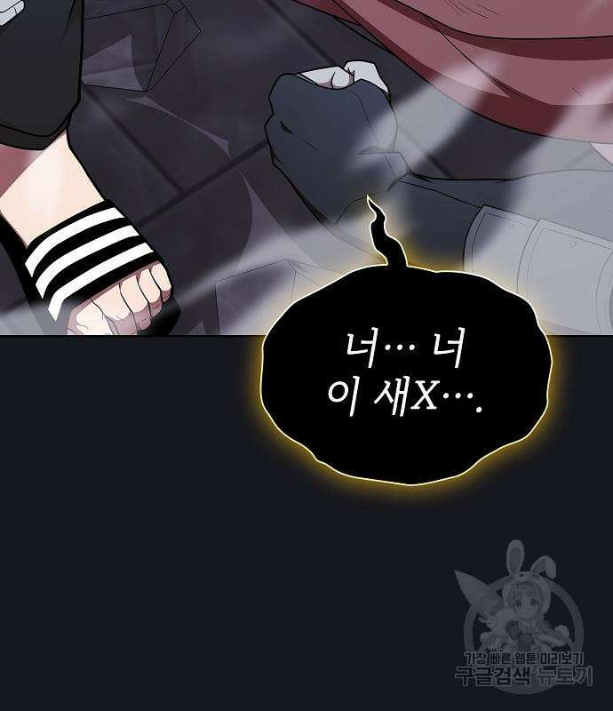튜토리얼 탑의 고인물 176화 120
