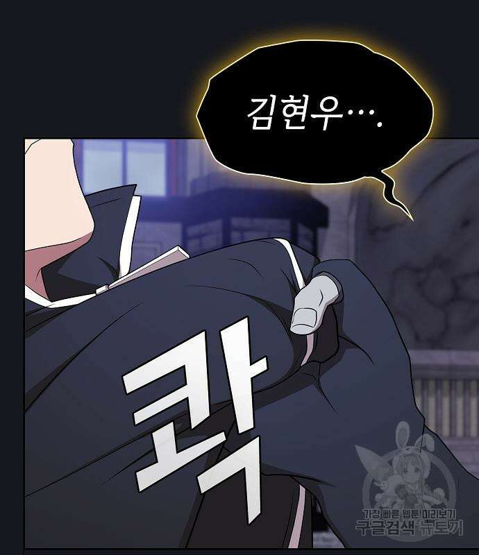 튜토리얼 탑의 고인물 176화 126