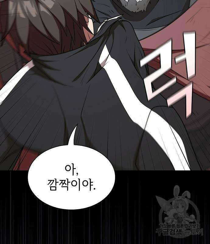 튜토리얼 탑의 고인물 176화 129